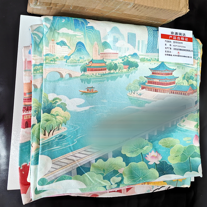 京通瑞达 宣传无纺布 400*100*320mm 个高清大图