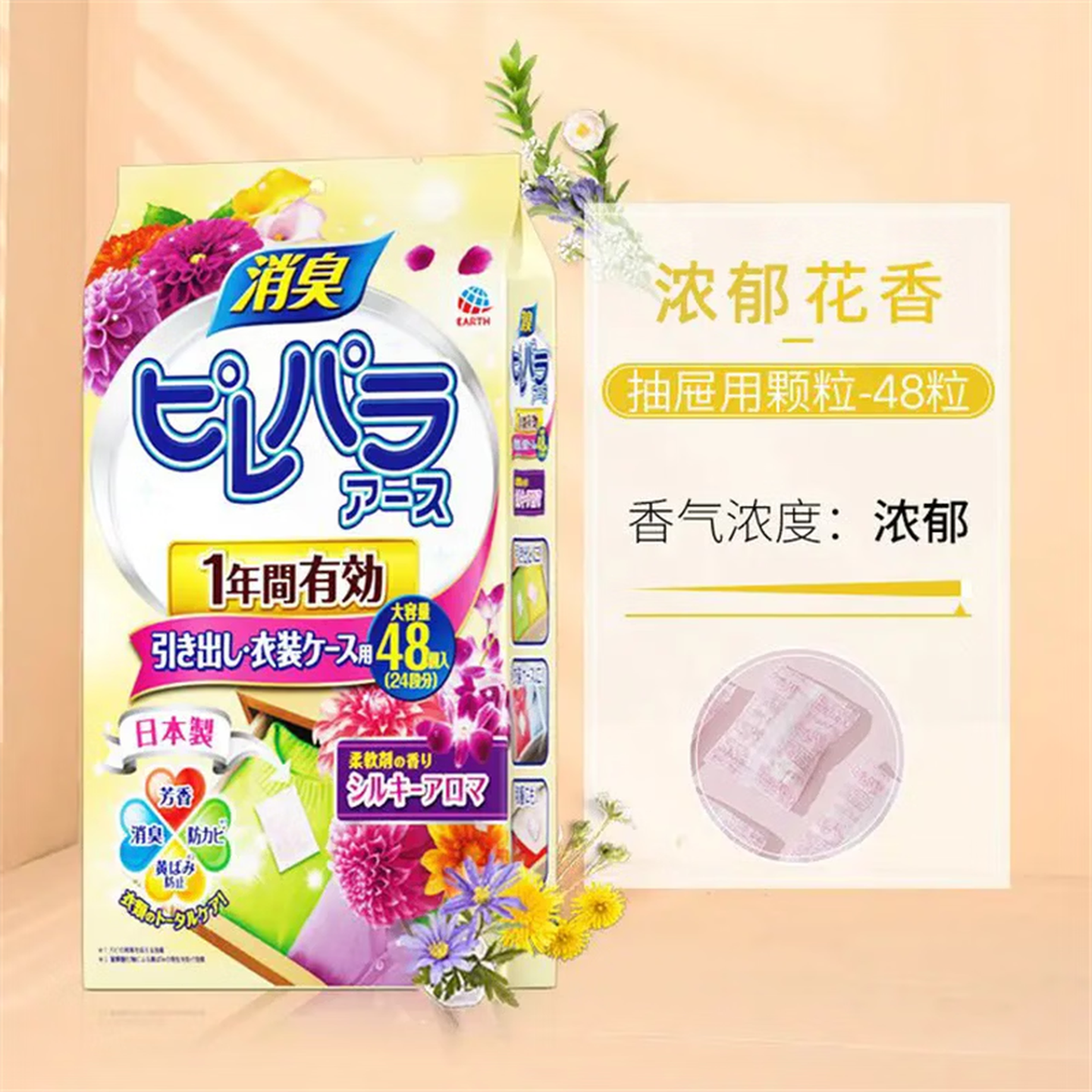 安速ARS樟脑球樟脑丸48粒黄色(百花香)衣柜抽屉衣物防虫防蛀防霉清香剂