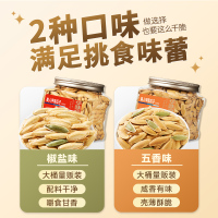 华味亨400g美人甲南瓜子