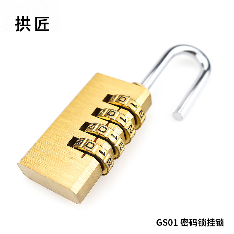 拱匠 GS01 密码锁挂锁 铜 40mm *49mm*12mm 4位(计价单位:个) 黄色高清大图