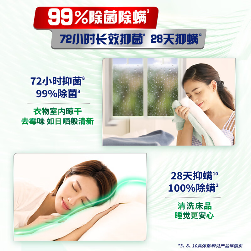奥妙(OMO)三合一洗衣凝珠18颗 桉树香 浓缩洗衣液持久留香除菌除螨高清大图