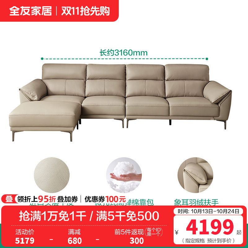 全友家居 现代简约头层牛皮直排大象耳朵大户型真皮艺沙发客厅