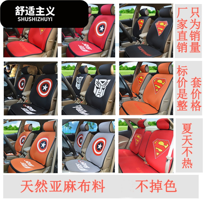马自达2马3马6马六马三CX5昂克赛拉专用亚麻座套全包汽车坐垫四季