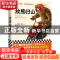 正版 放熊归山 [美]约翰·欧文 江苏凤凰文艺出版社 9787559454553