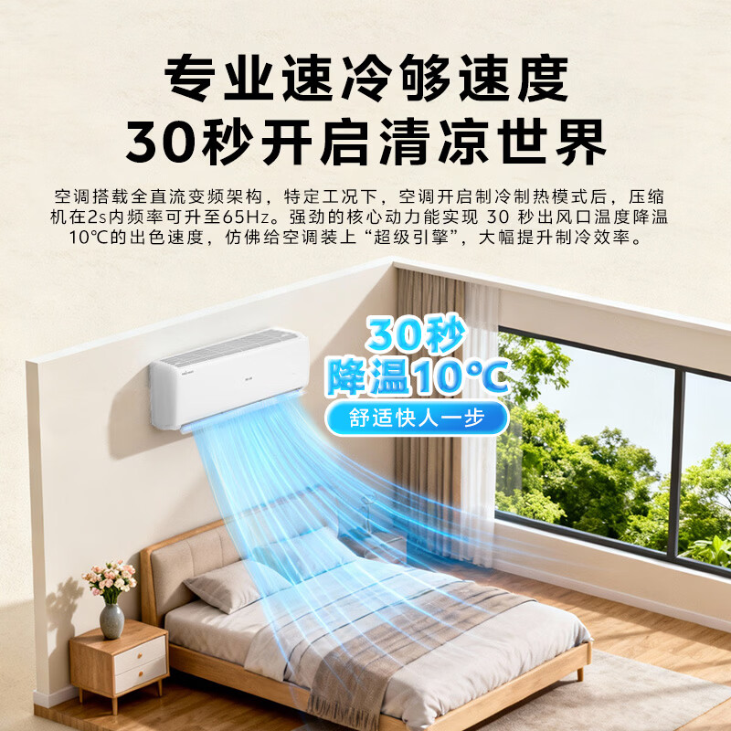 美菱 KFR-51GW/MGW1KR1 2匹 变频冷暖空调 三阶健康风 wifi+蓝牙 自清洁 30秒关屏高清大图