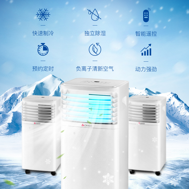 志高(chigo )移动空调小1匹单冷型 带除湿免安装一体式空调 KY-23/DZD