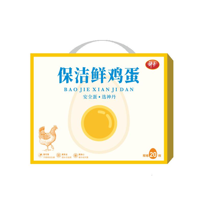 神丹无抗保洁鲜鸡蛋无抗保洁鲜鸡蛋50g*30枚礼盒高清大图