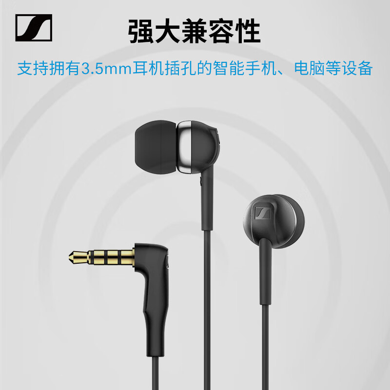 方解实森海塞尔CX 80S 入耳式有线耳机 智能线控语音通话 手机电脑通用 CX80S
