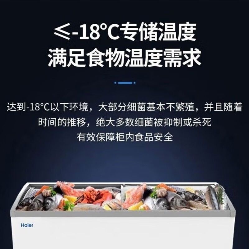海尔(Haier) SD-717HEL 单冷冻 展示柜 (计价单位:台) 白色