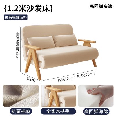 布欧格折叠沙发床两用小户型 自己安装 120CM-透气棉麻-原木色