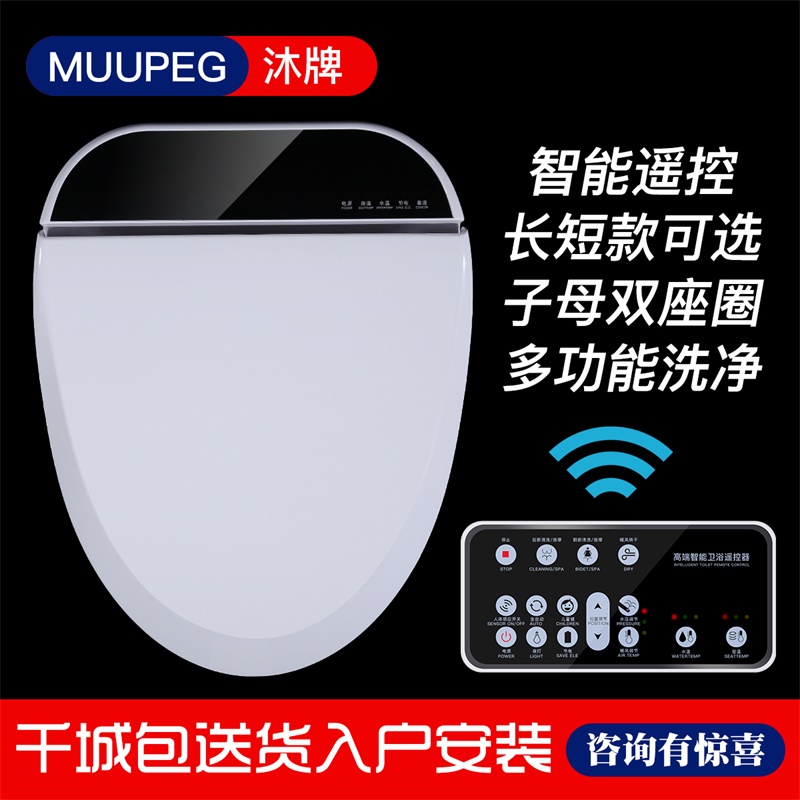 智能马桶盖全自动小型短款子母遥控电动加热冲洗洁身器坐便盖高清大图