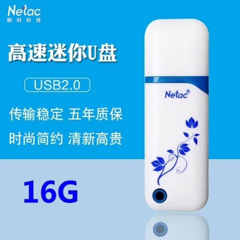 LTSM 朗科(Netac)U188 16G创意个性中国风青花瓷优盘高速u盘 白色 闪存盘 16G