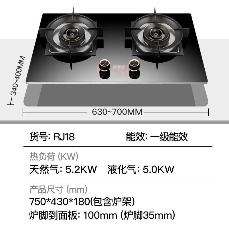 新飞燃气灶 双眼灶定时家用厨房台式嵌入式煤气灶燃气炉炉具大火力煤气炉煤气灶一级能效 RJ18 液化气