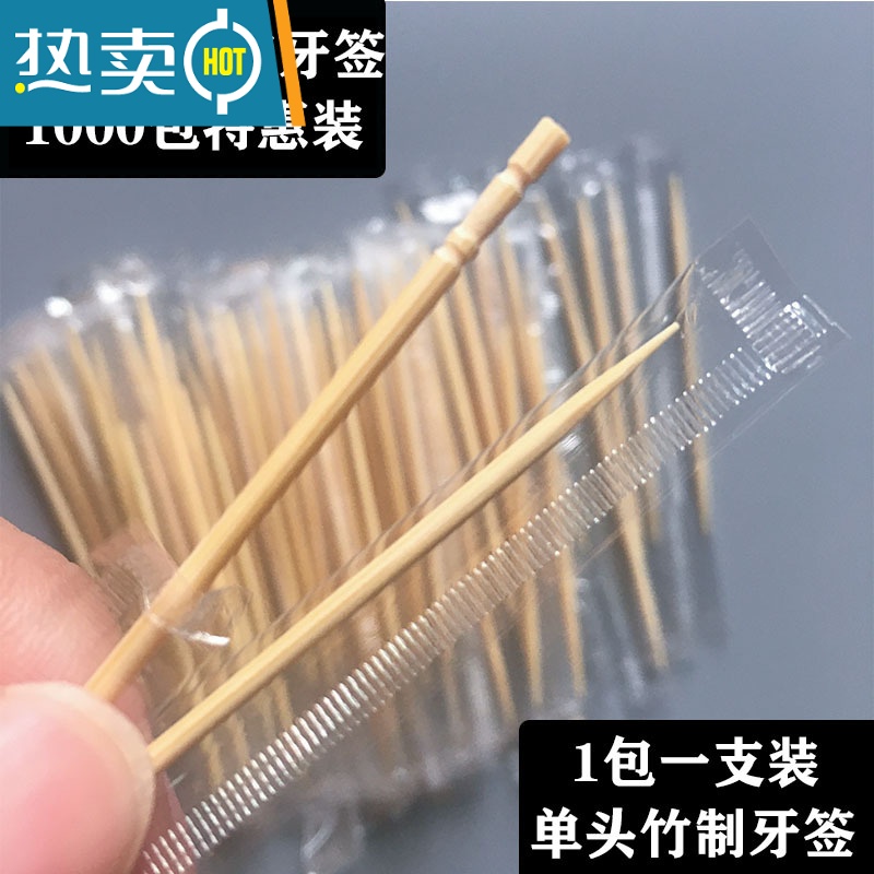 XIANCAI独立包装竹牙签光滑无毛刺1000包PP透明袋装家用餐饮卫生