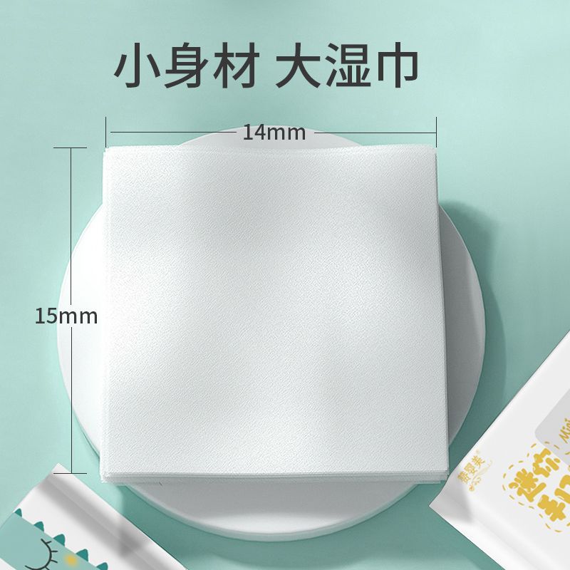 超迷你小包湿巾女学生随身便携湿纸巾宝宝湿巾婴儿湿巾独立小包装-【全新升级】;3提星空【24包装】高清大图
