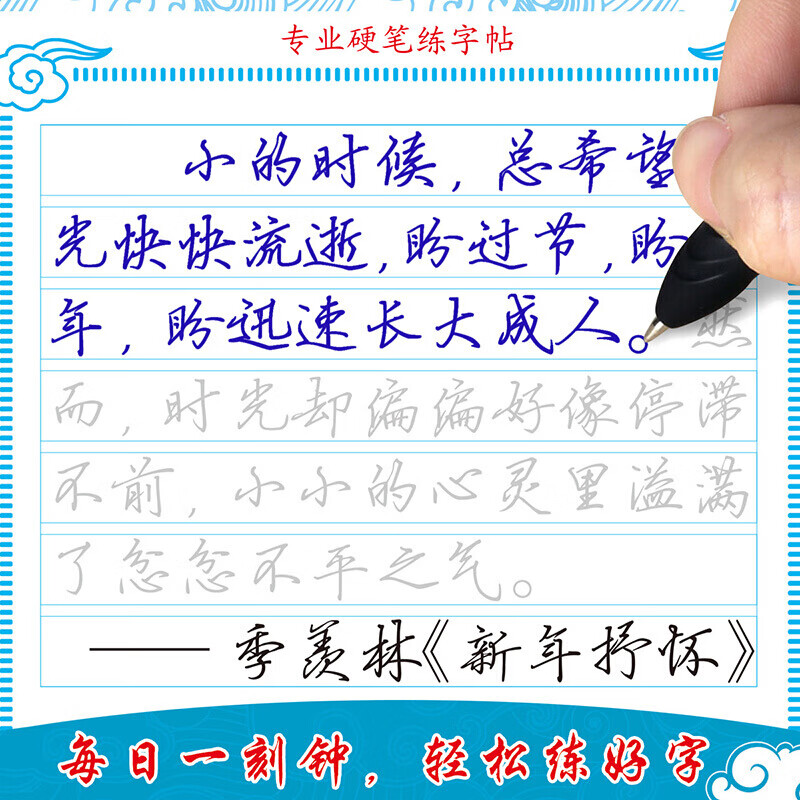 礼盒装3册魔幻凹槽字帖行书版 名家散文 唐诗宋词 常用字与成语 小学生练字本 儿童凹槽练字高清大图