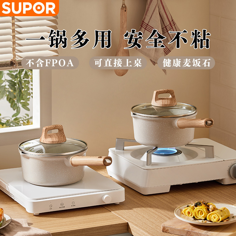 苏泊尔(SUPOR)星星石轻铸奶锅.酷石II 16cm 电磁炉燃气灶通用ET16LBP01
