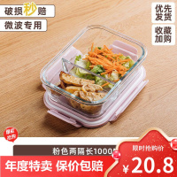 [直播特卖]微波炉加热玻璃饭盒上班族带盖透明保鲜保温专用碗餐盒便当盒分隔菲丽荣