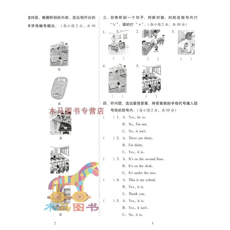 小学英语双基同步达标AB卷 四年级下册人教PEP版 教材同步考试卷东莞地区专用小学生4年级下英语练习高清大图