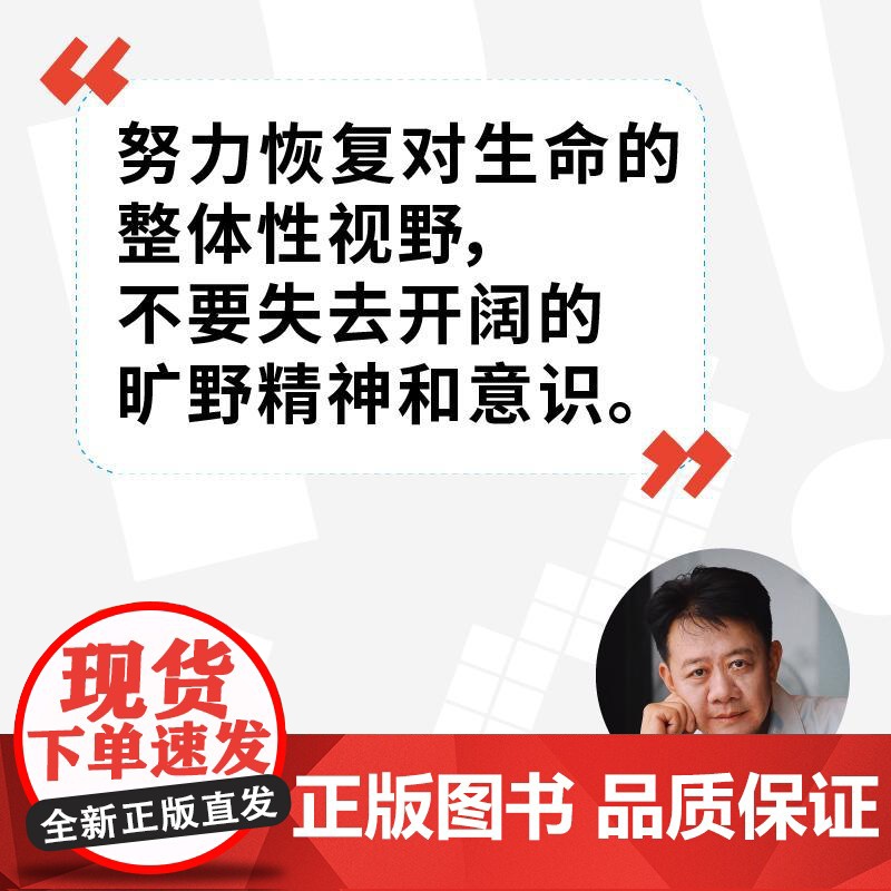 [央视网]世界作为参考答案 专属纪念章版 奇葩说人气导师刘擎对话清华社会学者严飞 蔡康永 马东 李诞 梁文道 鲁豫 罗翔高清大图