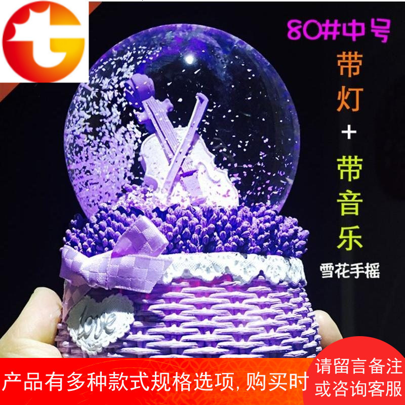 新灯光雪花水晶球音乐盒儿童生日圣诞节礼物摆件公主天空之城礼物