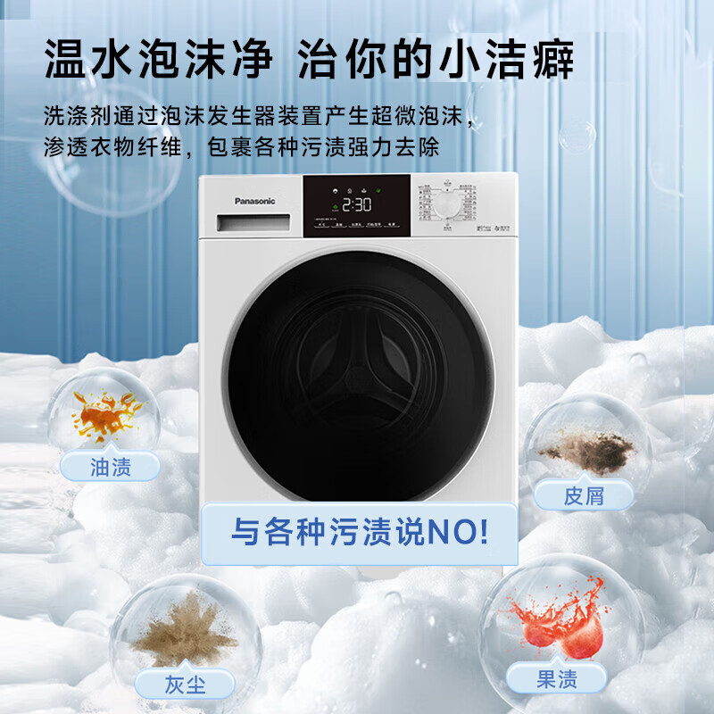 [吴磊推荐]松下10公斤滚筒洗衣机全自动家用超薄全嵌[小白盒]温水泡沫净除菌 国家补贴 XQG100-F1R3