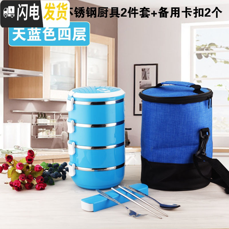 三维工匠上班族餐盒套装双层保温饭盒桶2三层学生不锈钢便当盒1人便携多层 4层天蓝色[送餐具+保温袋]高清大图
