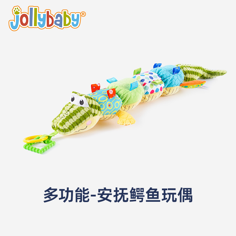 jollybaby安抚鳄鱼玩偶新生儿哄睡陪玩宝宝早教益智启蒙玩具1663高清大图