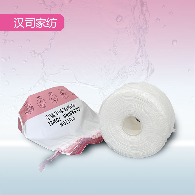 汉司家纺 棉柔一次性洗 脸巾干湿两用(1 卷/包) 持久耐用 不易破 韧性强高清大图