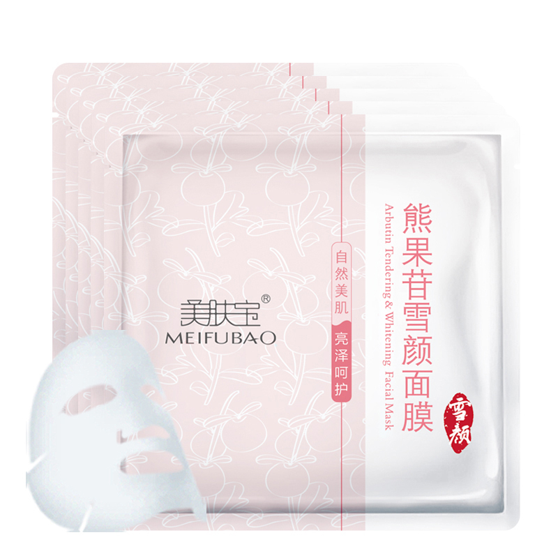 美肤宝(MEIFUBAO)熊果苷雪颜面膜5片 皙白保湿补水提亮肤色轻薄透气面贴膜