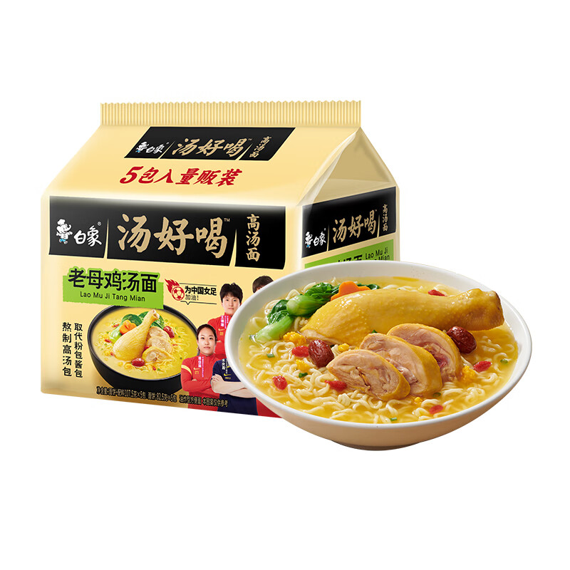 白象 汤好喝老母鸡汤面方便面110g*5袋*6包(整箱)