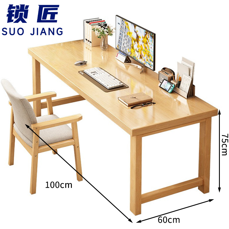 锁匠 办公桌椅高清大图