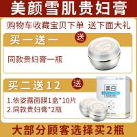 贵妇膏神仙膏正品明星同款保湿淡斑珍珠膏裸妆遮瑕素颜霜女护肤品