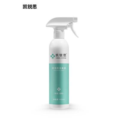 1瓶(445ml) 凯锐思 宠物消毒液除臭剂喷雾消毒水杀菌生物酶狗狗猫咪专用室内
