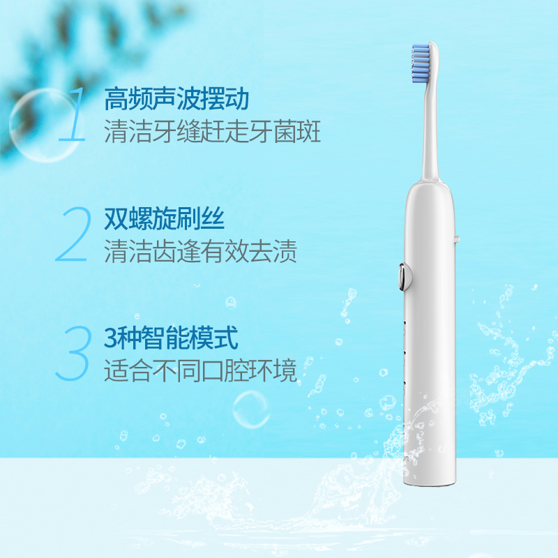 PACKR派氪 电动牙刷成人充电式声波智能震动牙刷情侣款三大清洁模式 呵护牙龈
