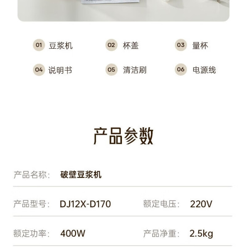 九阳(Joyoung) 家用1.2升多功能可预约自动清洗破壁免滤榨果汁机 2-3人8叶刀片破壁机 DJ12X-D170*高清大图