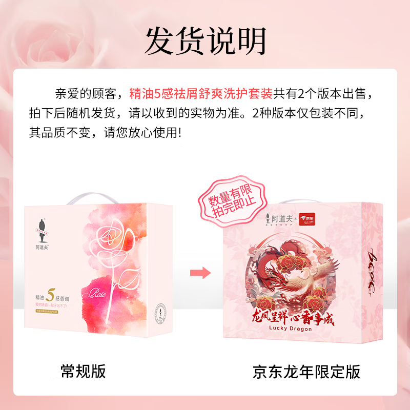 阿道夫轻柔丝滑洗发水420ml+护发素420ml+沐浴露420ml 洗护沐套装高清大图