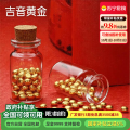吉音 金豆豆黄金金条1g足金Au9999真金豆子投资金送女友送老婆生日礼物 实心足金小金豆贺岁送礼