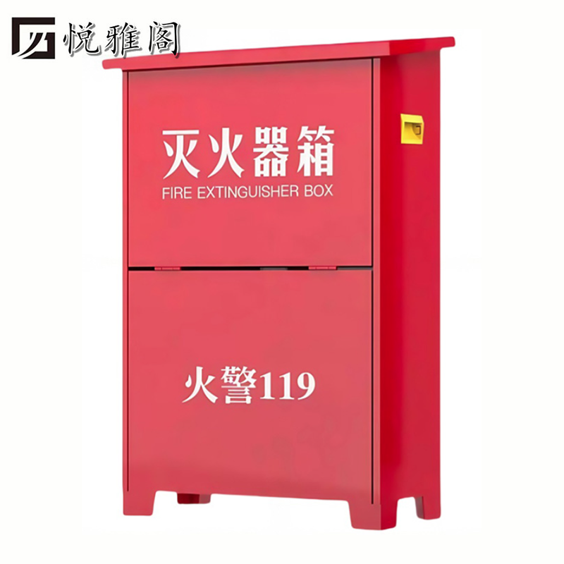 悦雅阁 灭火器箱 8kg*2 个