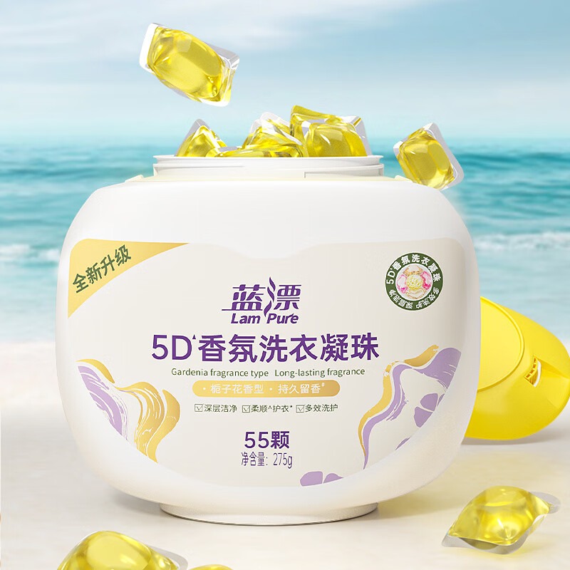 蓝漂 幽兰洗衣凝珠55颗