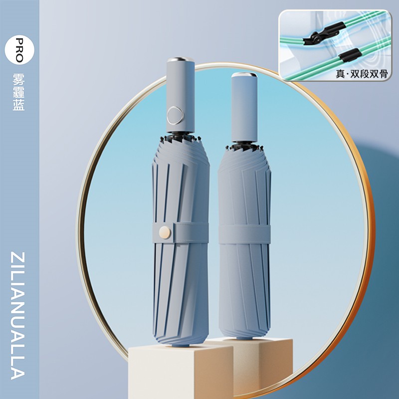 258骨全自动雨伞男款定制折叠太阳伞晴雨两用防晒防紫外线遮阳伞 群青蓝【自动/108K升级双重四骨黑胶防晒】