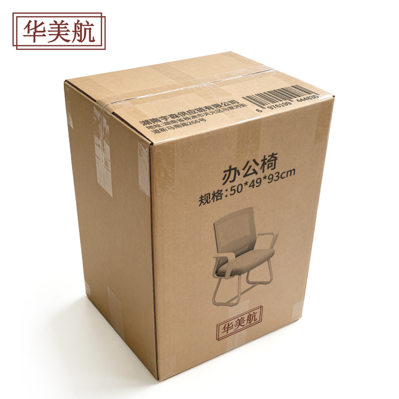 华美航 办公椅 50*49*93cm 把高清大图