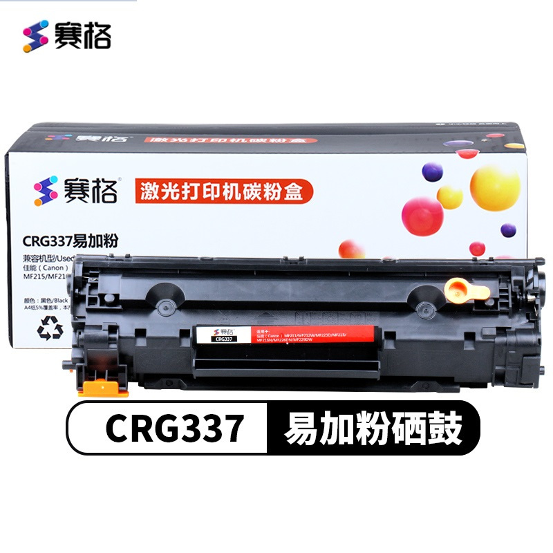 赛格CRG-337硒鼓黑色墨粉盒 适用佳能 MF223D mf215 mf210墨盒mf211高清大图