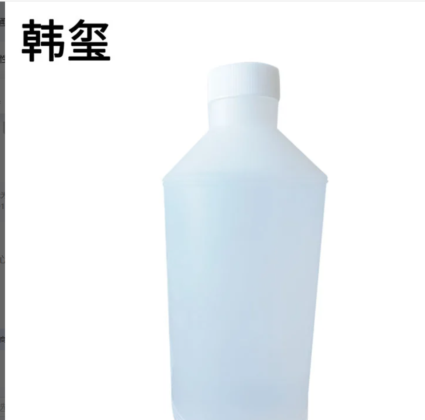 韩玺 金相显示剂 4% 500ml 瓶高清大图