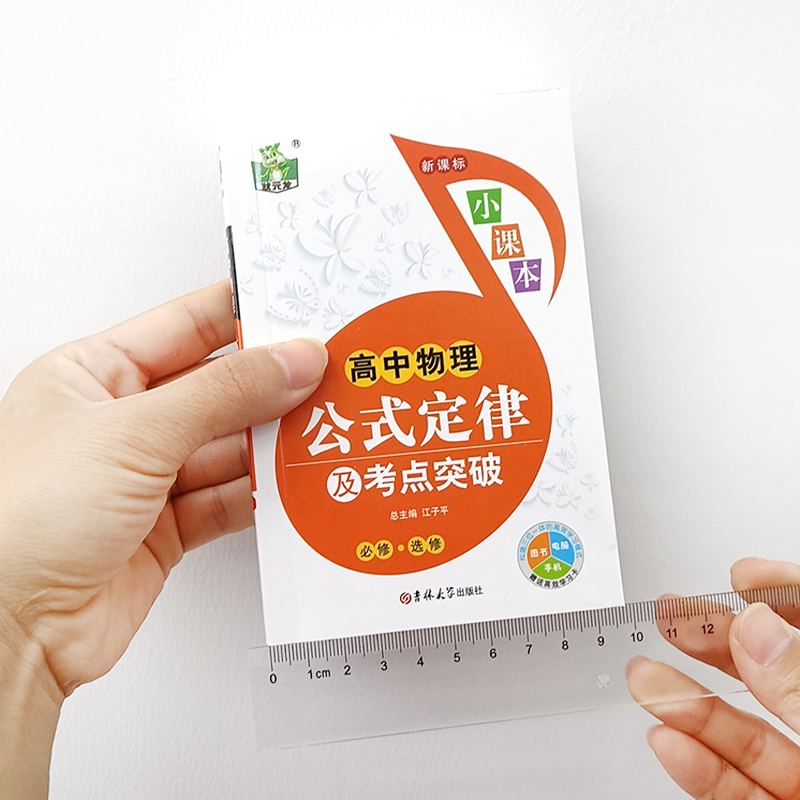 高中化学公式定律及考点突破