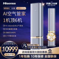 海信空调KFR-72LW/C300V-X1