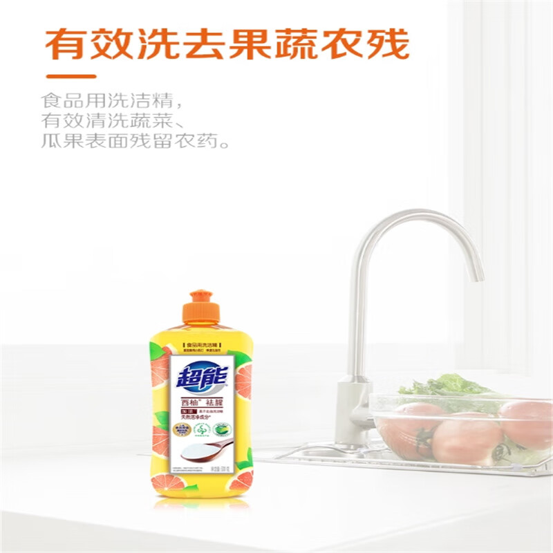 超能 离子洗洁精 西柚 祛腥500g (2瓶装)高清大图