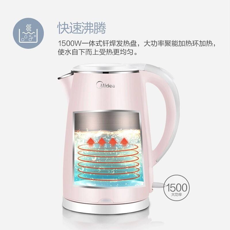 美的(Midea)电水壶热水壶电热水壶304不锈钢1.7L容量暖水壶烧水壶开水壶智能断电 [行业热卖]1.7L双层防烫