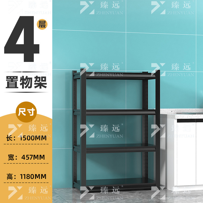 臻远ZY-ZWJ81 置物架落地收纳架仓库货架杂物整理架多层展示架铁架