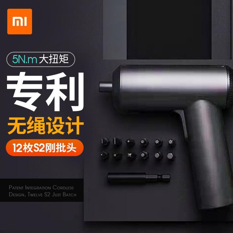 米家 电动螺丝刀